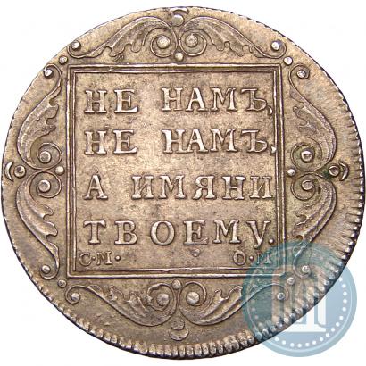 Picture Poltina 1800 year СМ-ОМ 