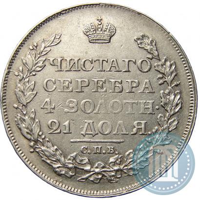 Фото 1 рубль 1817 года СПБ-ПС 