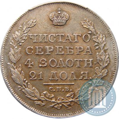 Picture 1 rouble 1818 year СПБ-СП 