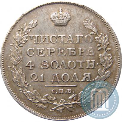 Фото 1 рубль 1818 года СПБ-ПС 