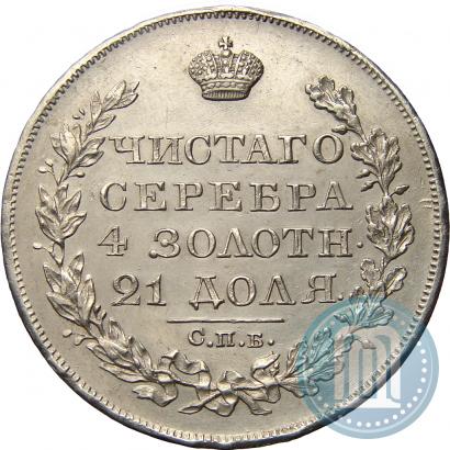 Фото 1 рубль 1827 года СПБ-НГ 