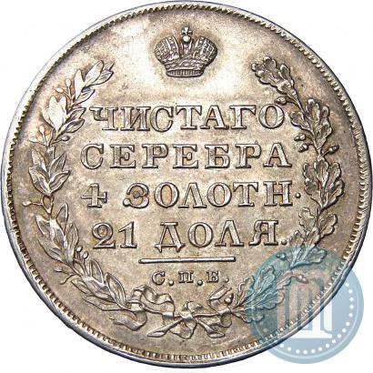Фото 1 рубль 1828 года СПБ-НГ 