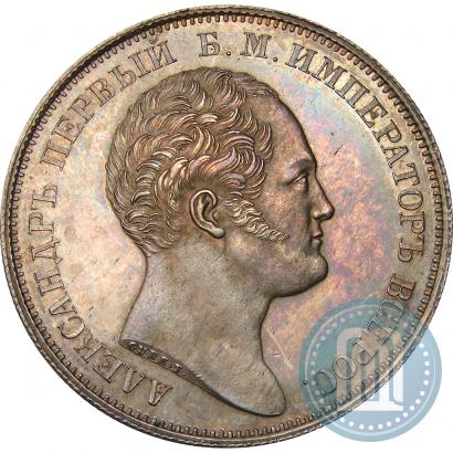 Picture 1 rouble 1834 year GUBE F. "In memory of unveiling of the Alexander column"