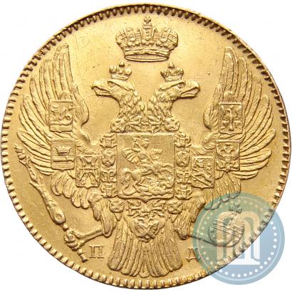 Фото 5 рублей 1833 года СПБ-ПД 