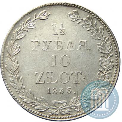 Picture 1,5 roubles - 10 złotych 1835 year НГ 