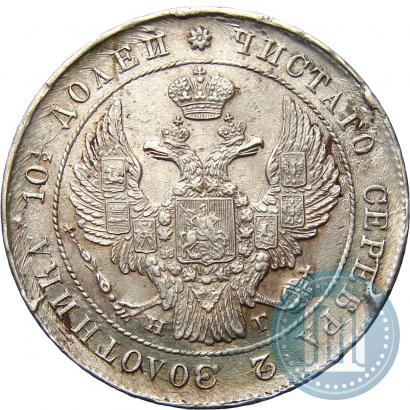 Фото Полтина 1840 года СПБ-НГ 