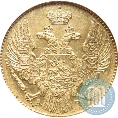 Picture 5 roubles 1841 year СПБ-АЧ 