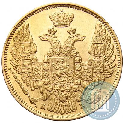 Фото 5 рублей 1845 года СПБ-КБ 