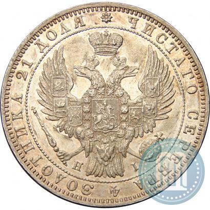 Picture 1 rouble 1848 year СПБ-HI 
