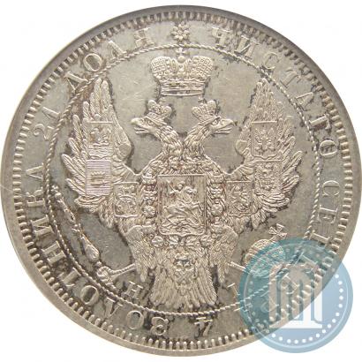 Фото 1 рубль 1854 года СПБ-HI 