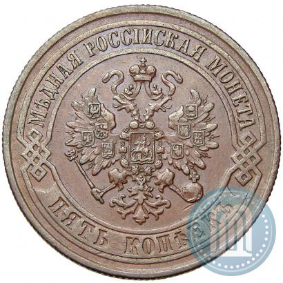 Picture 5 kopecks 1871 year ЕМ 
