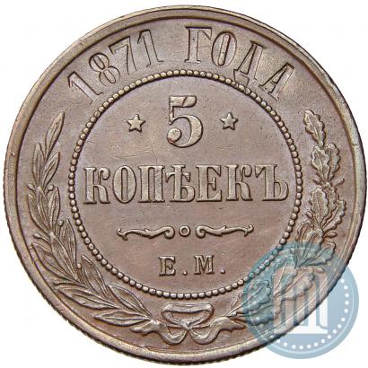 Picture 5 kopecks 1871 year ЕМ 