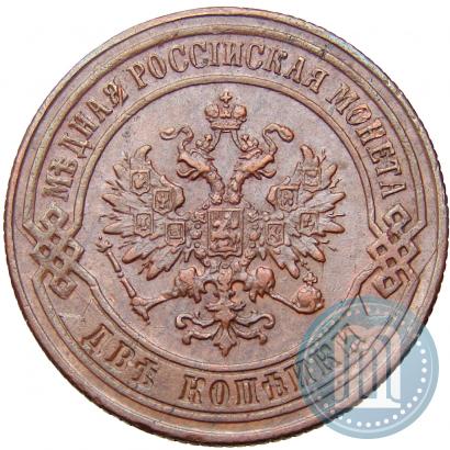 Фото 2 копейки 1874 года ЕМ 