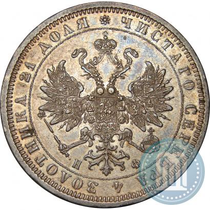 Picture 1 rouble 1880 year СПБ-НФ 