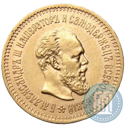 Picture 5 roubles 1886 year (АГ) 