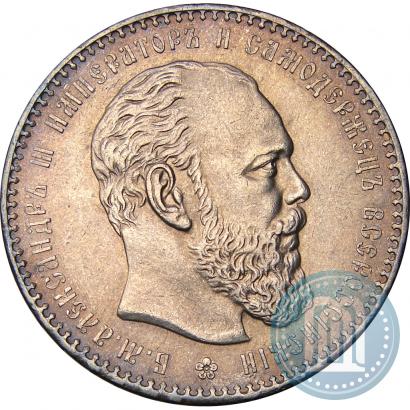 Picture 1 rouble 1886 year (АГ) 