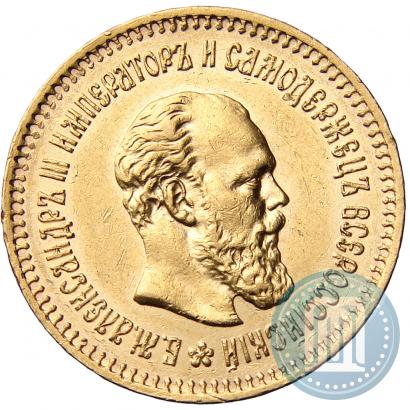 Фото 5 рублей 1887 года (АГ) 