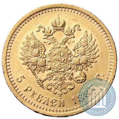 Фото 5 рублей 1887 года (АГ) 