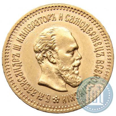 Picture 5 roubles 1888 year (АГ) 