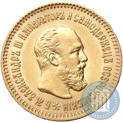 Picture 5 roubles 1889 year (АГ)-А.Г. 