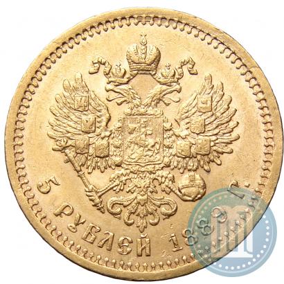 Picture 5 roubles 1889 year (АГ)-А.Г. 