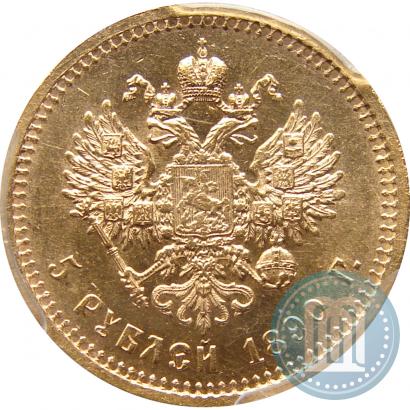 Picture 5 roubles 1890 year (АГ) 