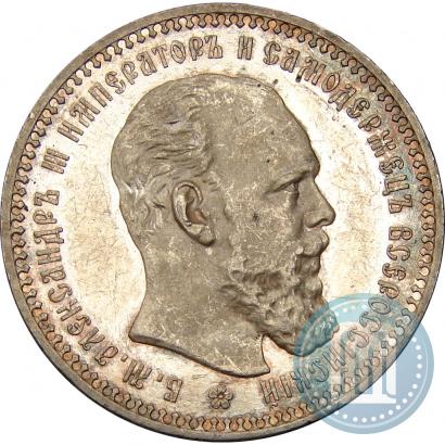 Фото 1 рубль 1892 года (АГ) 
