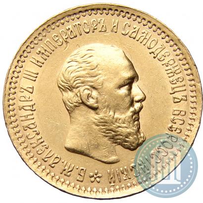 Picture 5 roubles 1893 year (АГ) 