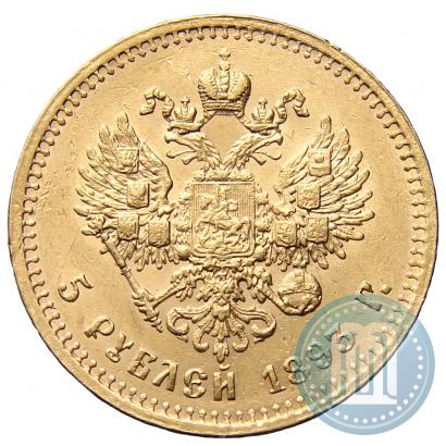 Picture 5 roubles 1893 year (АГ) 