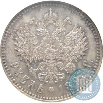 Picture 1 rouble 1893 year (АГ) 