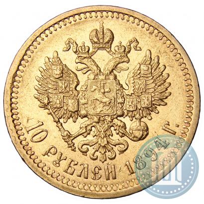 Picture 10 roubles 1894 year (АГ) 