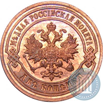 Picture 2 kopecks 1894 year СПБ 