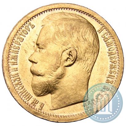 Picture 15 roubles 1897 year (АГ) 