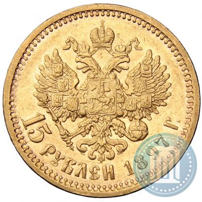 Picture 15 roubles 1897 year (АГ) 