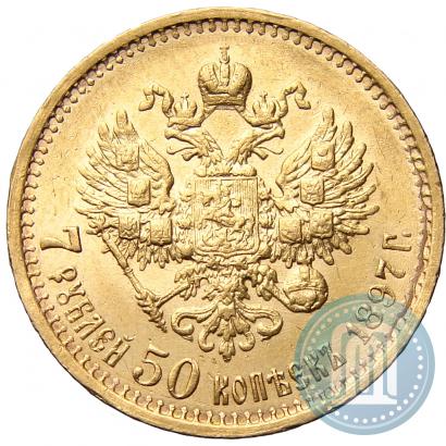 Picture 7,5 roubles 1897 year (АГ) 