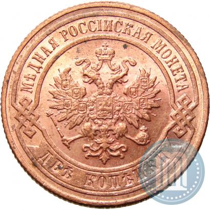 Фото 2 копейки 1899 года СПБ 