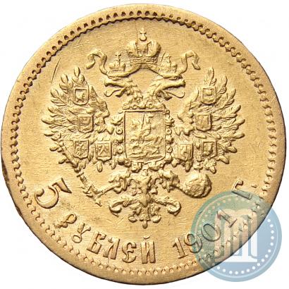 Picture 5 roubles 1901 year (АР) 