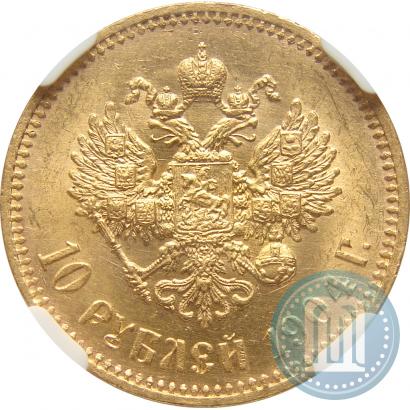 Picture 10 roubles 1904 year (АР) 