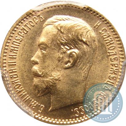 Фото 5 рублей 1904 года (АР) 