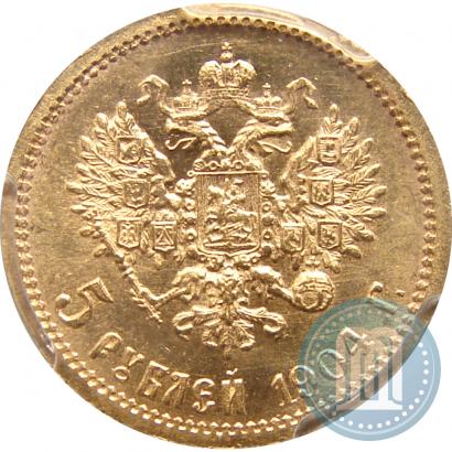 Фото 5 рублей 1904 года (АР) 