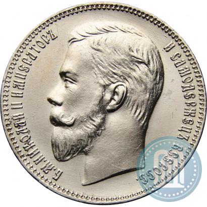 Picture 1 rouble 1907 year (ЭБ) 