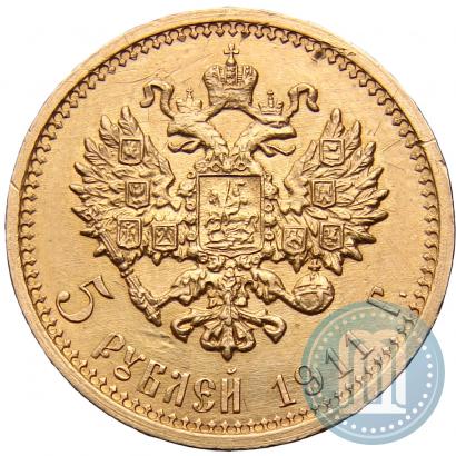 Picture 5 roubles 1911 year (ЭБ) 