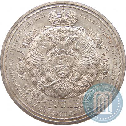 Picture 1 rouble 1912 year (ЭБ) "In commemoration of centenary of Patriotic War of 1812"