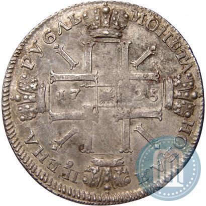 Фото 1 рубль 1725 года СПБ "Солнечный в латах"