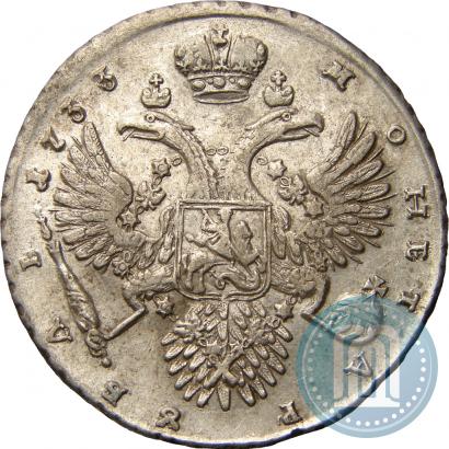 Фото 1 рубль 1733 года  
