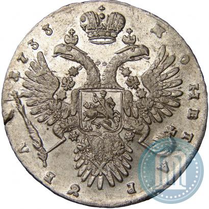 Фото 1 рубль 1733 года  