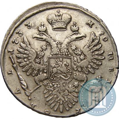 Фото 1 рубль 1733 года  