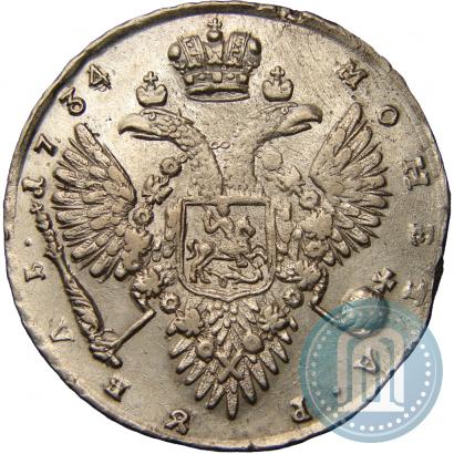 Фото 1 рубль 1734 года  "Тип 1732 года"