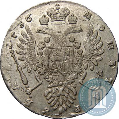 Фото 1 рубль 1736 года  "Тип 1735 года"