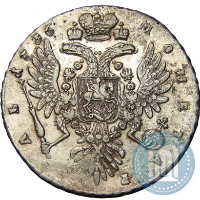Фото 1 рубль 1736 года  "Тип 1735 года"